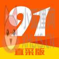 91家纺网直采版 91家纺网直采版