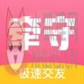 牵守