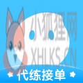 代练丸子平台 代练丸子平台