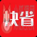 91快省 91快省