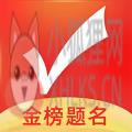 优志愿