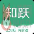 知跃 知跃
