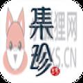 集珍坊