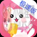 萌我变声器极速版