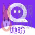 她盼交友app