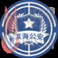 惠警汇 惠警汇