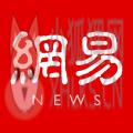 网易新闻视频下载 网易新闻视频下载