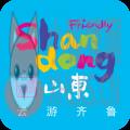 好客山东云游齐鲁智慧文旅平台app