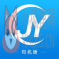 及韵通司机
