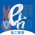 居然装饰施工管理服务端软件