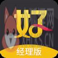 好生意经理版 好生意经理版