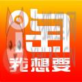 淘我想要优惠券
