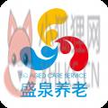 盛泉养老 盛泉养老