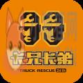 拉那儿补轮胎app 拉那儿补轮胎app