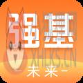 强基四川app