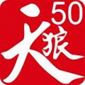 天狼50股票分析软件