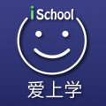 爱上学智慧教育平台 爱上学智慧教育平台
