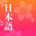 简单日语新闻下载 简单日语新闻下载