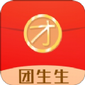 团生生 团生生