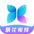 飘花视频播放器 飘花视频播放器