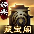 大话西游2藏宝阁交易平台