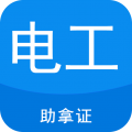 低压电工证考试题库 低压电工证考试题库