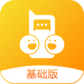 和对讲基础版和个人版