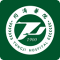 掌上同济医院app