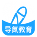 导氮教育app