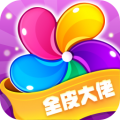 全皮大佬 全皮大佬