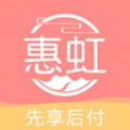惠虹商城 惠虹商城