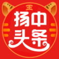 扬中本地头条 扬中本地头条