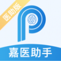 嘉医助手 嘉医助手
