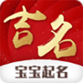宝宝起名吉名