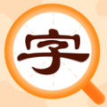 字典速查 字典速查
