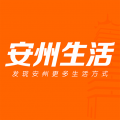 安州生活 安州生活