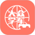大众学车 大众学车