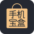 手机宝盒 手机宝盒