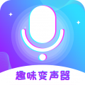 趣味变声器 趣味变声器