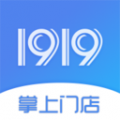 1919掌上门店 1919掌上门店