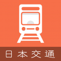 日本换乘中文版 日本换乘中文版