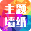主题墙纸大全 主题墙纸大全