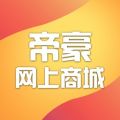 帝豪网上商城 帝豪网上商城
