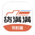 货满满司机版 货满满司机版