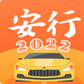 安行驾考 安行驾考