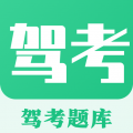 驾考科目一模拟考试题库