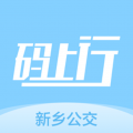 新乡公交码上行扫码乘车 新乡公交码上行扫码乘车