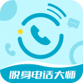 脱身电话大师