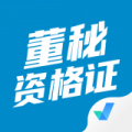 董秘资格证考试聚题库 董秘资格证考试聚题库
