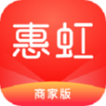 惠虹商户版 惠虹商户版